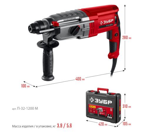 ЗУБР 32 мм, 1200 Вт, перфоратор SDS Plus, мет. корпус (П-32-1200 М)