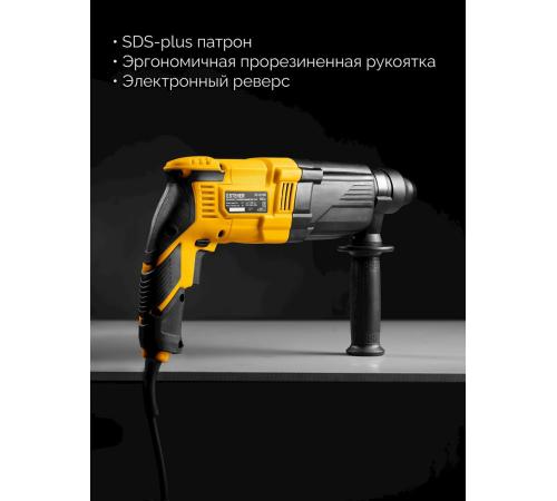 STEHER 28 мм, 850 Вт, перфоратор SDS Plus (HD-28-850)