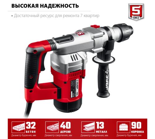 ЗУБР 32 мм, 1500 Вт, перфоратор SDS Plus, АВТ (ПВ-32-1500 ЭВ)