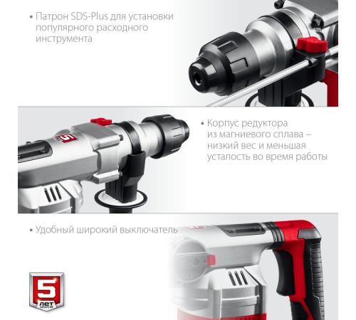 ЗУБР 32 мм, 1500 Вт, перфоратор SDS Plus, АВТ (ПВ-32-1500 ЭВ)