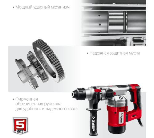 ЗУБР 32 мм, 1500 Вт, перфоратор SDS Plus, АВТ (ПВ-32-1500 ЭВ)