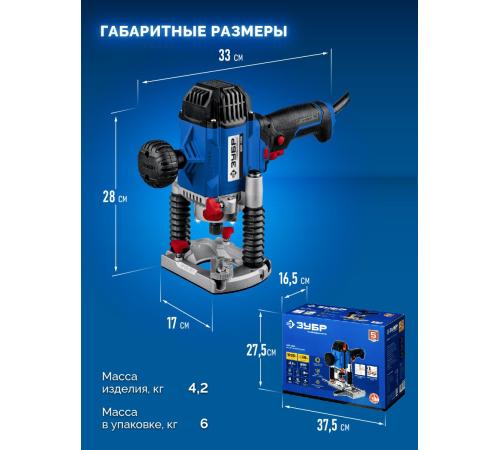 ЗУБР 1200 Вт, 80 мм, универсальный фрезер, Профессионал (ФПР-1280)