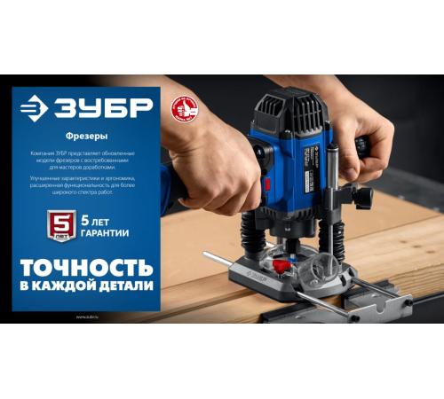 ЗУБР 1200 Вт, 80 мм, универсальный фрезер, Профессионал (ФПР-1280)