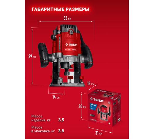 ЗУБР 1650 Вт, 50 мм, универсальный фрезер (ФМУ-1650)