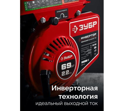 ЗУБР 1100 Вт, инверторный генератор (СБИ-1100)
