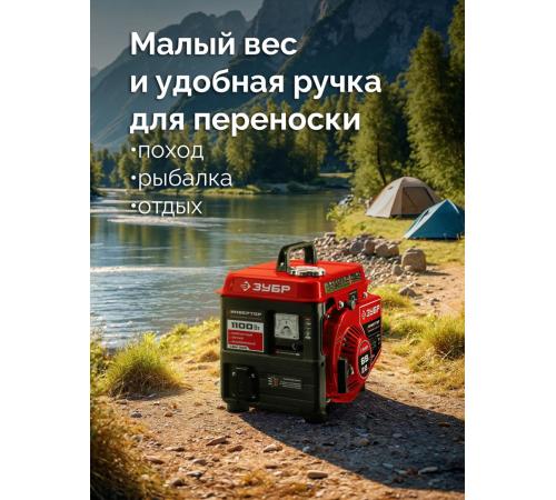 ЗУБР 1100 Вт, инверторный генератор (СБИ-1100)