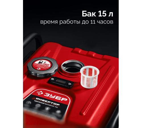 ЗУБР 2800 Вт, инверторный генератор (СБИ-2800)