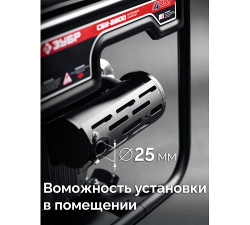 ЗУБР 2800 Вт, инверторный генератор (СБИ-2800)