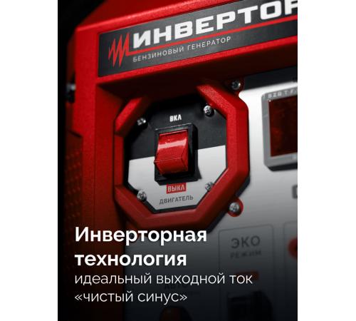 ЗУБР 2800 Вт, инверторный генератор (СБИ-2800)