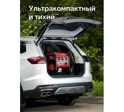 ЗУБР 2800 Вт, инверторный генератор (СБИ-2800)