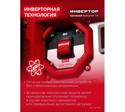 ЗУБР 3900 Вт, инверторный генератор (СБИ-3900)