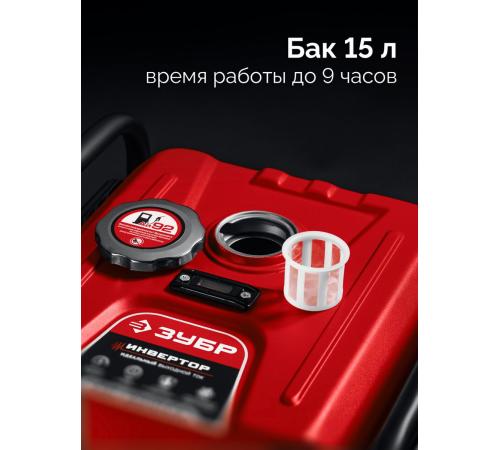 ЗУБР 3900 Вт, инверторный генератор (СБИ-3900)