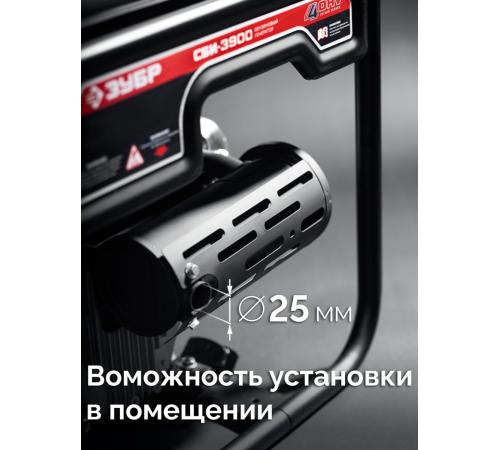 ЗУБР 3900 Вт, инверторный генератор (СБИ-3900)