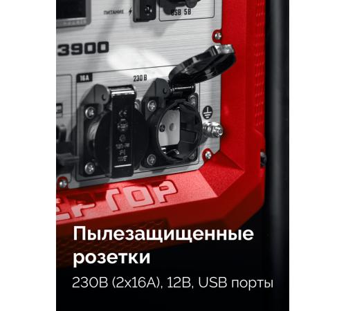 ЗУБР 3900 Вт, инверторный генератор (СБИ-3900)
