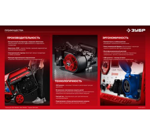 ЗУБР 3900 Вт, инверторный генератор (СБИ-3900)