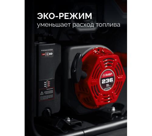ЗУБР 5500 Вт, инверторный генератор с электростартером и розеткой АВР (СБИ-5500ЕА)