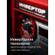 ЗУБР 5500 Вт, инверторный генератор с электростартером и розеткой АВР (СБИ-5500ЕА)