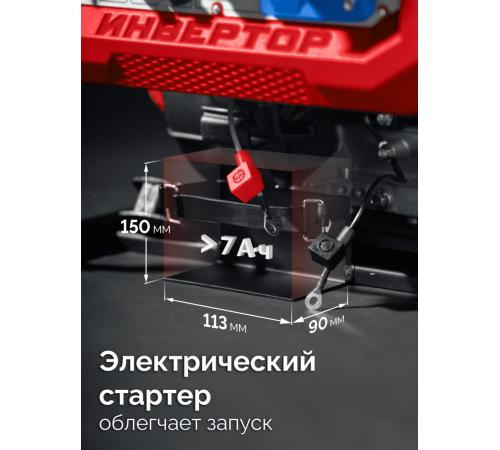 ЗУБР 5500 Вт, инверторный генератор с электростартером и розеткой АВР (СБИ-5500ЕА)
