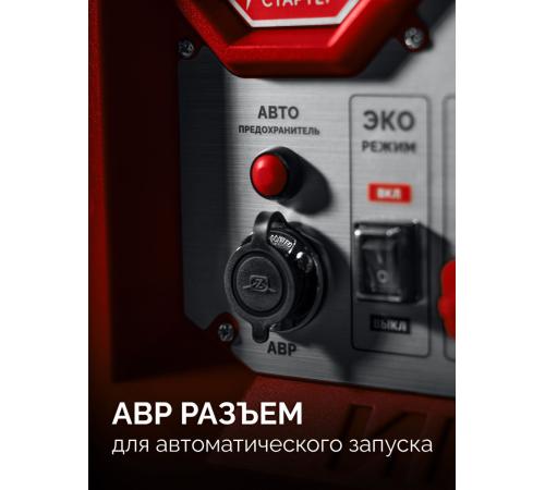 ЗУБР 7500 Вт, инверторный генератор с электростартером и розеткой АВР (СБИ-7500ЕА)