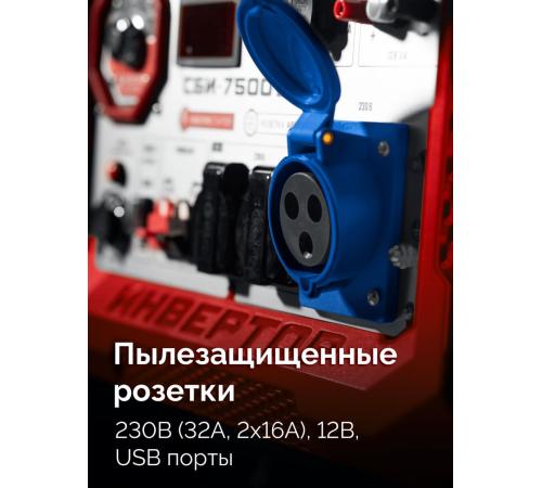 ЗУБР 7500 Вт, инверторный генератор с электростартером и розеткой АВР (СБИ-7500ЕА)