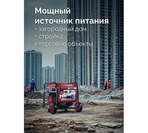 ЗУБР 7500 Вт, инверторный генератор с электростартером и розеткой АВР (СБИ-7500ЕА)