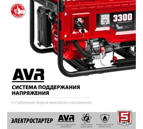 ЗУБР 3300 Вт, бензиновый генератор с электростартером (СБ-3300Е)