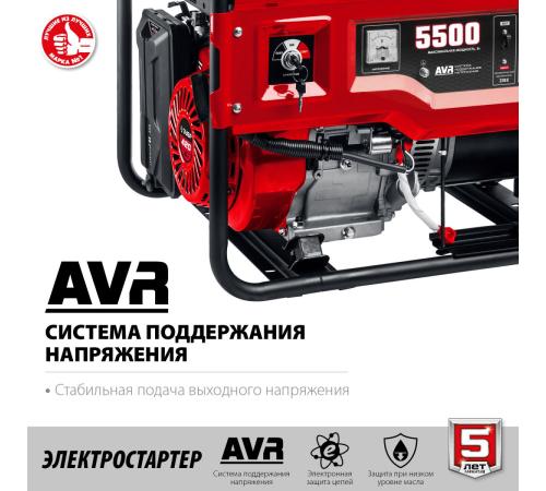 ЗУБР 5500 Вт, бензиновый генератор с электростартером (СБ-5500Е)