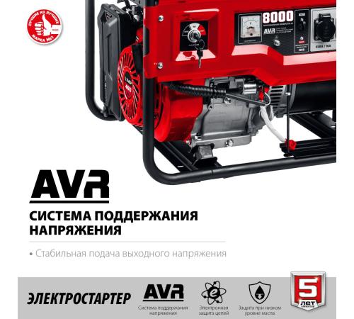 ЗУБР 8000 Вт, бензиновый генератор с электростартером (СБ-8000Е)