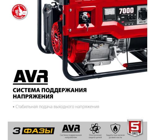 ЗУБР 7000 Вт, 380 / 220 В, бензиновый генератор с электростартером (СБ-7000Е-3)