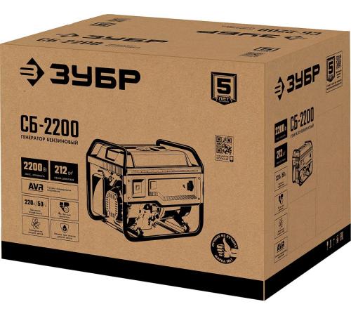 ЗУБР 2200 Вт, бензиновый генератор (СБ-2200)