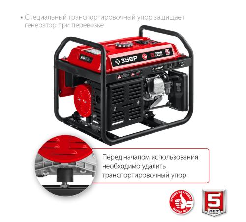 ЗУБР 2200 Вт, бензиновый генератор (СБ-2200)