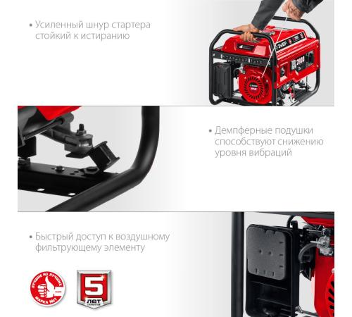 ЗУБР 2800 Вт, бензиновый генератор (СБ-2800)