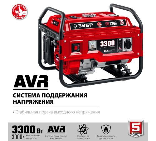 ЗУБР 3300 Вт, бензиновый генератор (СБ-3300)