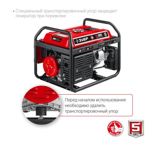 ЗУБР 3300 Вт, бензиновый генератор (СБ-3300)