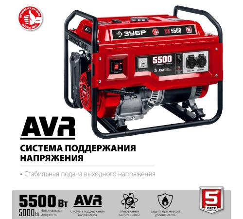 ЗУБР 5500 Вт, бензиновый генератор (СБ-5500)