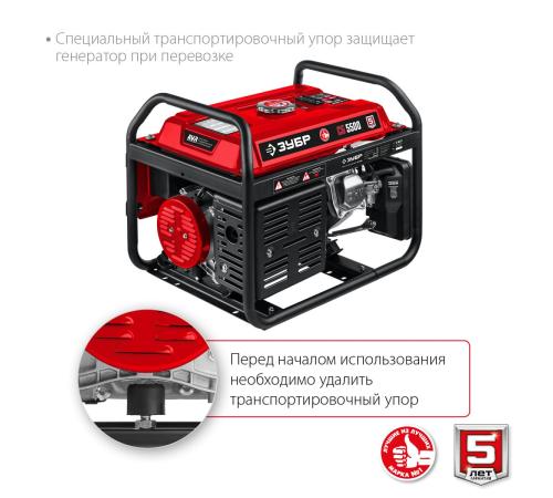 ЗУБР 5500 Вт, бензиновый генератор (СБ-5500)