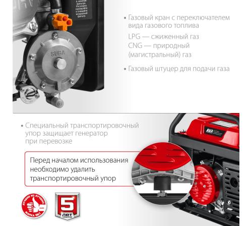 ЗУБР 3300 Вт, газовый генератор (сжиженный газ / природный газ / бензин) (СГ-3300)