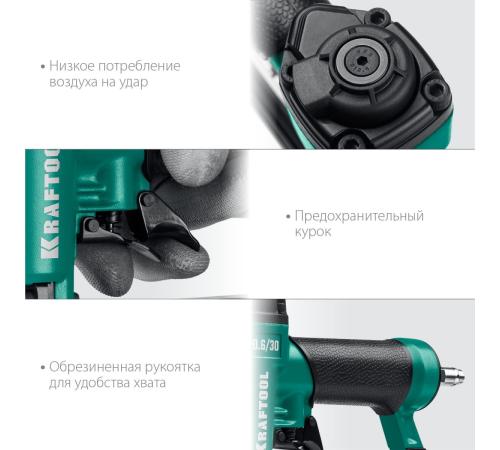 KRAFTOOL P0.6/30 пневматический нейлер для шпилек 23Ga тип P0.6 (12-30 мм), (31963)
