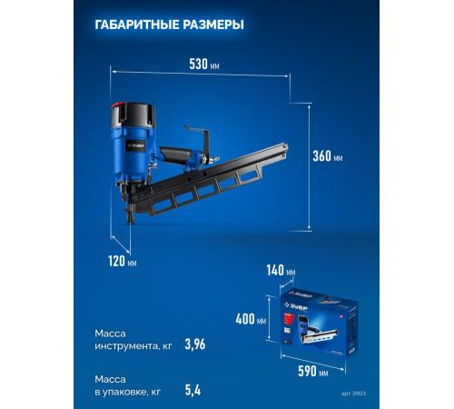 ЗУБР SN21-90A, пневматический нейлер для реечных гвоздей ЗУБР SN21 (50-90 мм), Профессионал (31923)