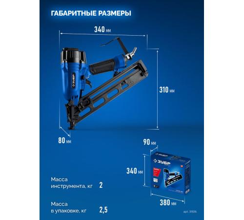 ЗУБР DA34-64, пневматический финишный нейлер для реечных гвоздей ЗУБР 15Ga, DA34 (32-64 мм), Профессионал (31926)