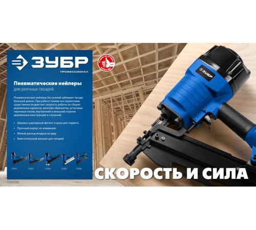 ЗУБР SN21-90, пневматический нейлер для реечных гвоздей ЗУБР SN21 (50-90 мм) Профессионал (31931)
