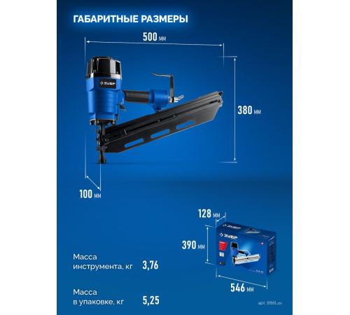 ЗУБР SN21-90, пневматический нейлер для реечных гвоздей ЗУБР SN21 (50-90 мм) Профессионал (31931)