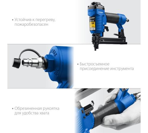 ЗУБР 53F-22, пневматический степлер для скоб 20Ga, тип 53F (10-22 мм), Профессионал (31935)