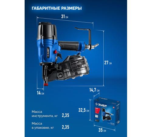 ЗУБР CSN-65, пневматический обшивочный нейлер для барабанных гвоздей ЗУБР CSN (38-65 мм), Профессионал (31922)