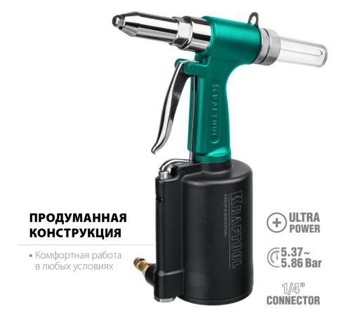 KRAFTOOL AR-48, 2.4 - 4.8 мм, пневматический заклепочник (31184)