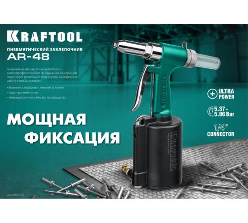 KRAFTOOL AR-48, 2.4 - 4.8 мм, пневматический заклепочник (31184)