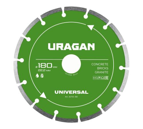 URAGAN UNIVERSAL 180 мм, диск алмазный отрезной сегментный (36705-180)