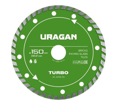 URAGAN TURBO 150 мм, диск алмазный отрезной сегментированный (36706-150)