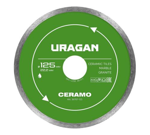 URAGAN CERAMO 125 мм, диск алмазный отрезной сплошной (36707-125)