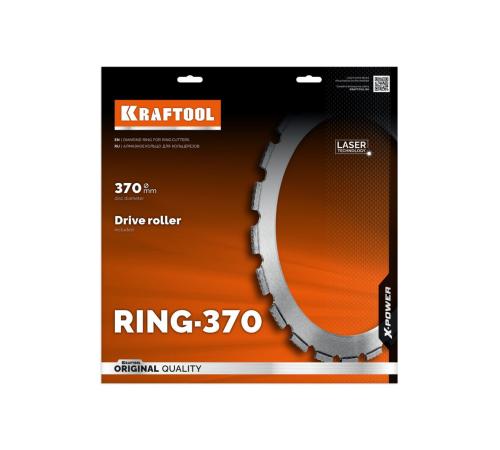KRAFTOOL RING-370, алмазное кольцо для кольцерезов 370мм (36690)